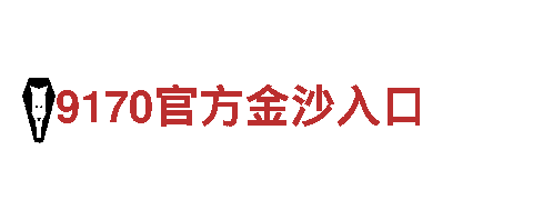 深度游览小金体育为什么关闭，绝无仅有的观光体验